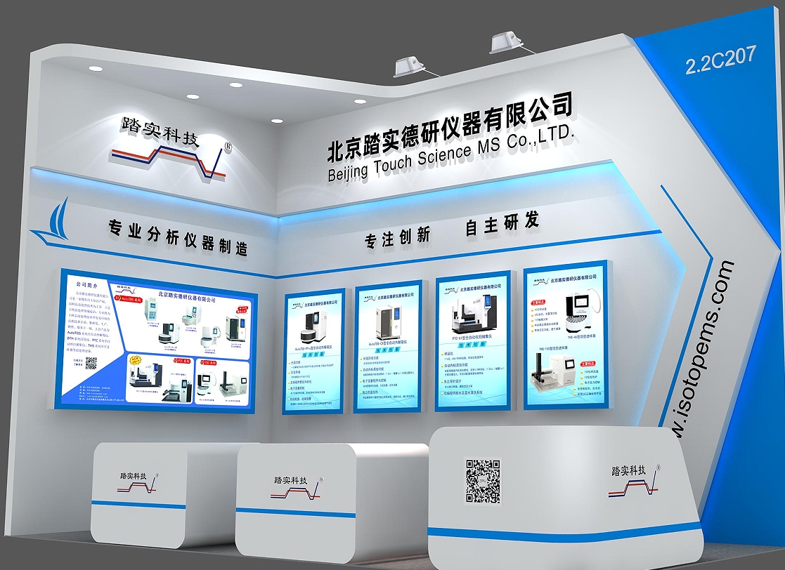 北京踏實德研儀器有限公司 北京踏實德研儀器有限公司